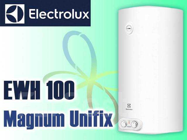 Запчасти для водонагревателя электролюкс ewh 100 magnum (electrolux)