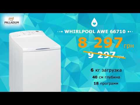 Какая стиральная машина лучше: electrolux или whirlpool