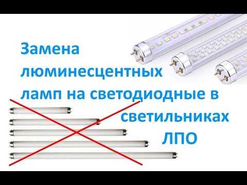 Линейные светодиодные лампы: виды, параметры + нюансы монтажа