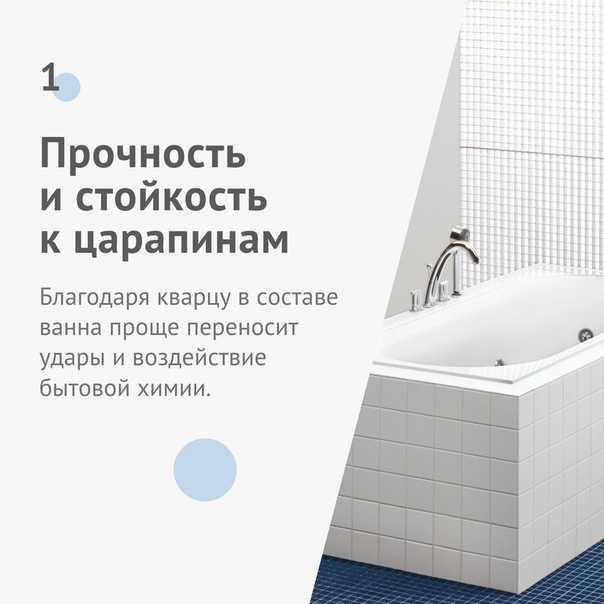 Квариловые ванны: что такое кварил? недостатки и преимущества материала. отзывы покупателей