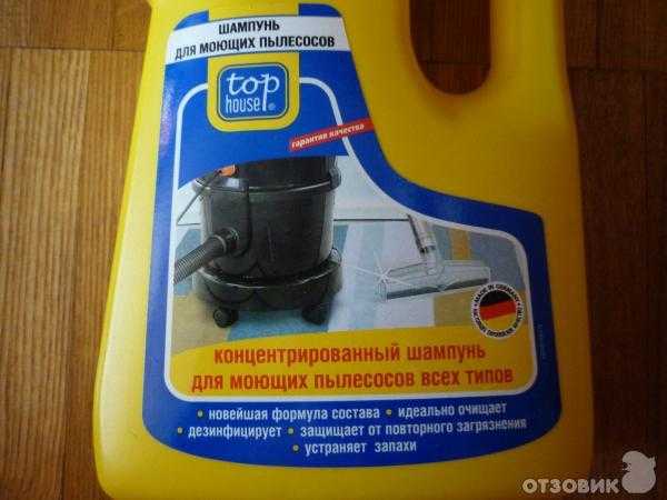 Какое средство выбрать для моющего пылесоса