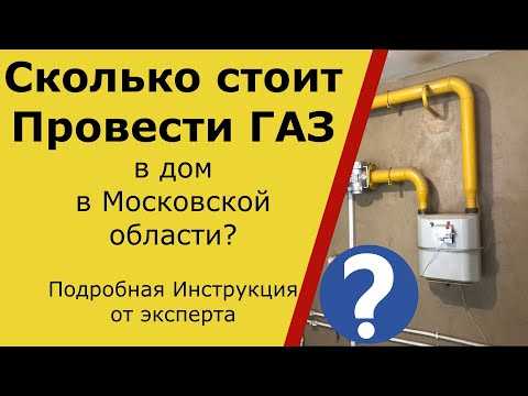 Тарифы на газ в московской области с 1 июля 2020 года