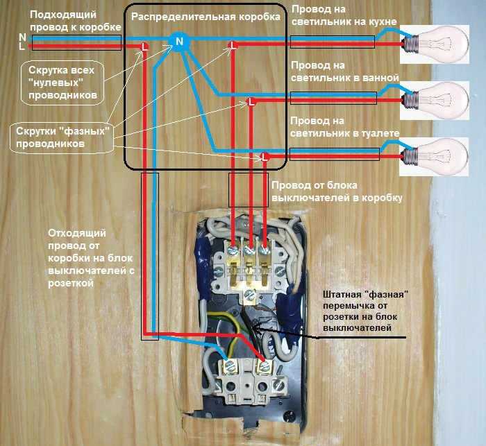 Схема подключения двухклавишного выключателя: в распаечной коробке, с 3 проводами