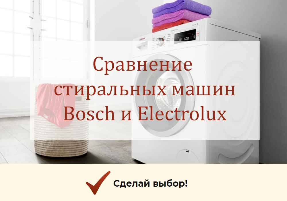 Встраиваемая стиральная машина bosch: плюсы и минусы встроенных аппаратов бош, лучшие модели, советы по выбору, установке и использованию