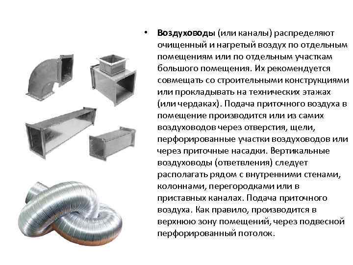 Проектирование и монтаж систем вентиляции: лучшие схемы + монтажные нюансы