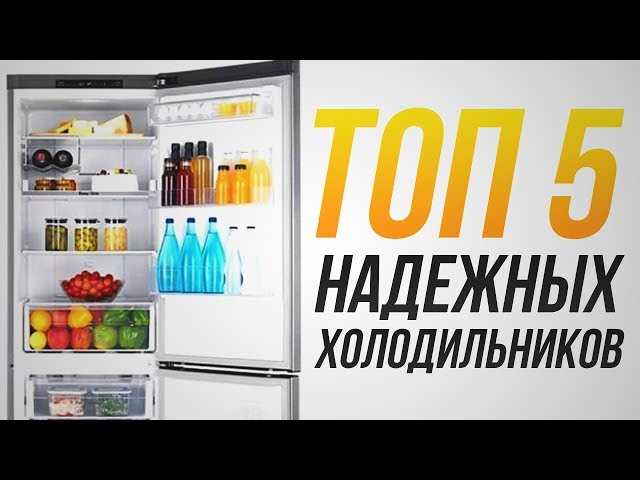 Топ-7 лучших двухкамерных холодильников pozis с капельной системой разморозки