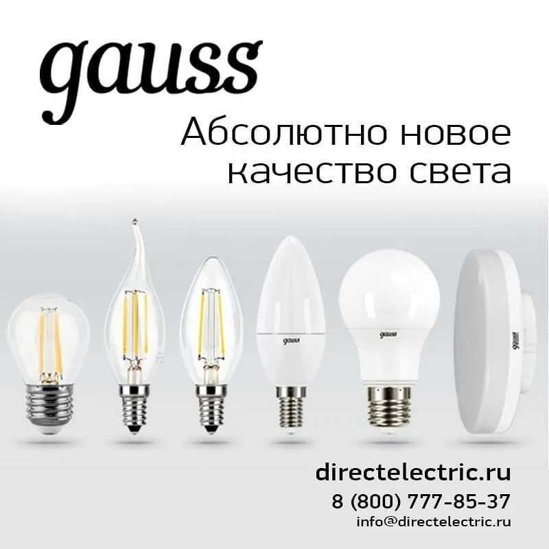 Светодиодные лампы osram: отзывы, преимущества и недостатки, сравнение с другими производителями