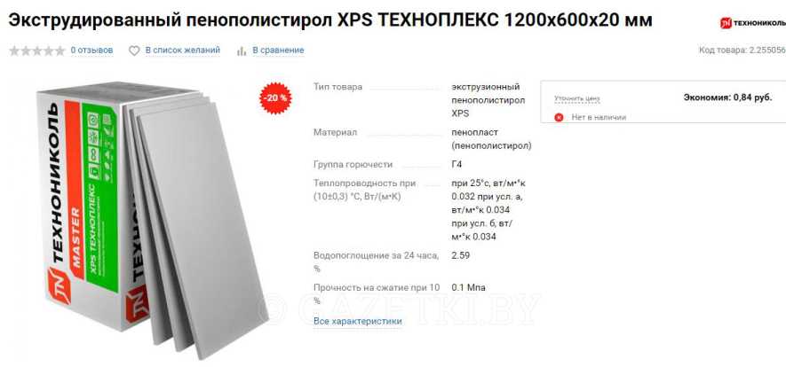 Xps 30 200 стандарт. Экструзионный пенополистирол Техноплекс 1200*600*20. Плита XPS Техноплекс 1200х600х20. Техноплекс XPS 50 мм. Экструдированный пенополистирол ТЕХНОНИКОЛЬ 50 мм.