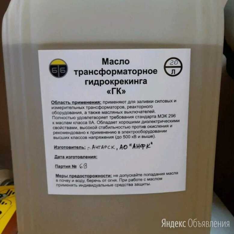 Испытания трансформаторного масла: нормы и методики - oils.globecore.ru
