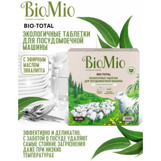 Обзор таблеток biomio (био мио) для посудомоечной машины, отзывы покупателей
