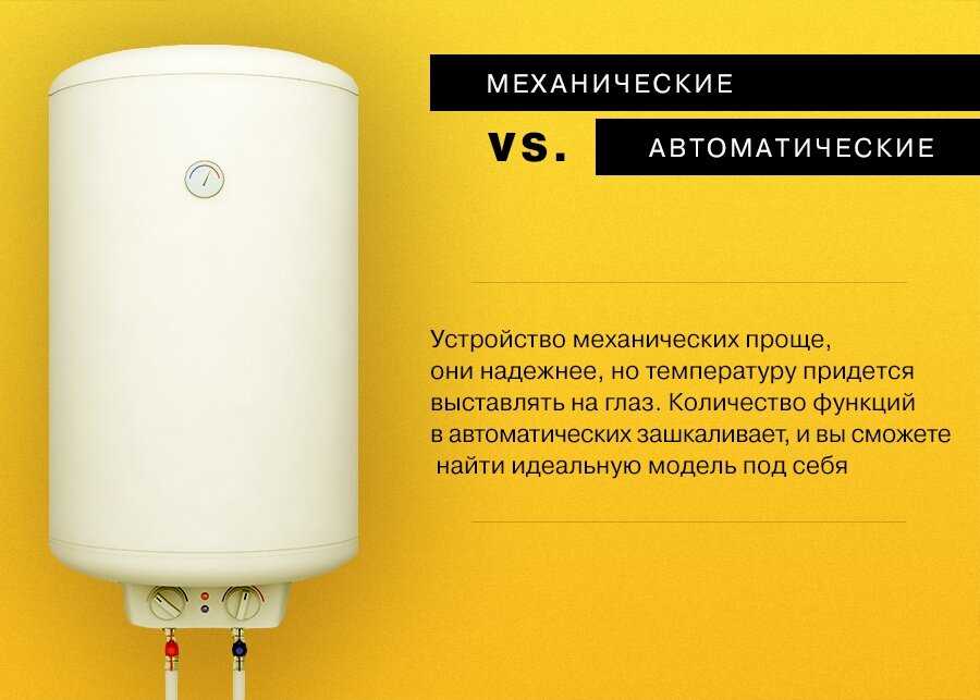 Какой водонагреватель лучше - проточный или накопительный?