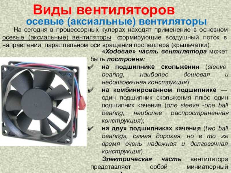 Центробежный вентилятор, устройство, классификация, принцип работы