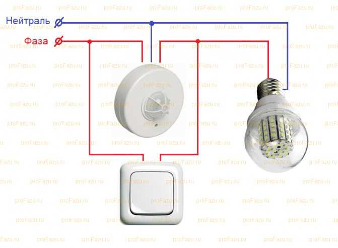 Как подключить датчик движения к лампочке: схема, монтаж, правильные настройки и советы установки