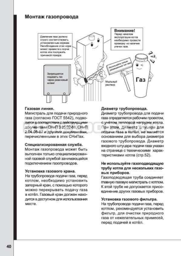 Газовый котел navien deluxe: инструкция по монтажу двухконтурной настенной модели своими руками, а также отзывы владельцев > домашнее инженерное оборудование