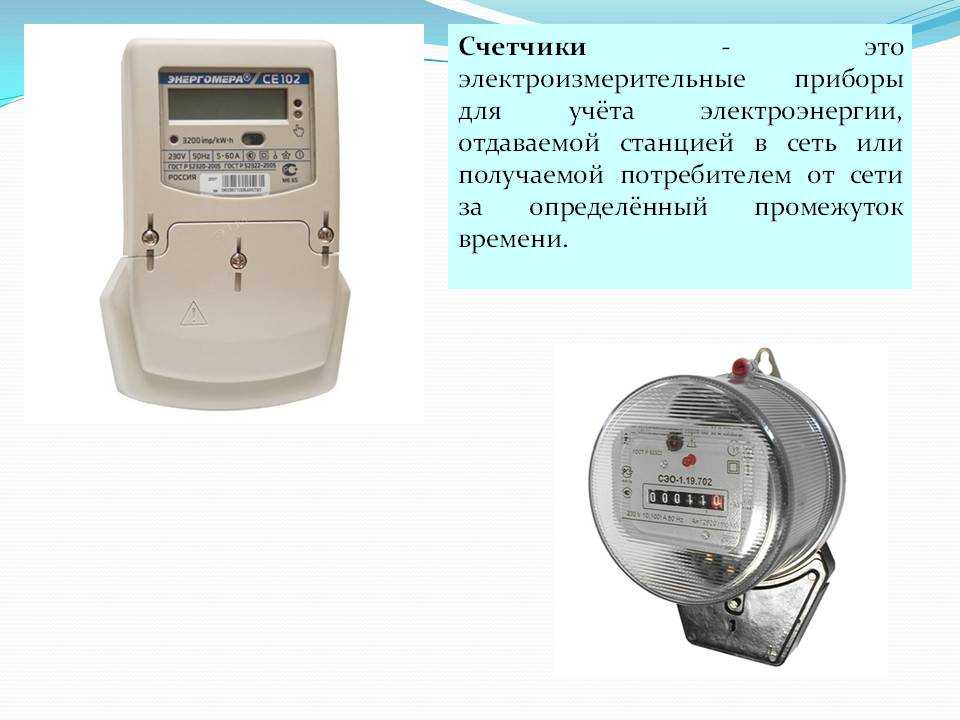 Производители счетчиков электроэнергии в россии – анализ рынка, цены