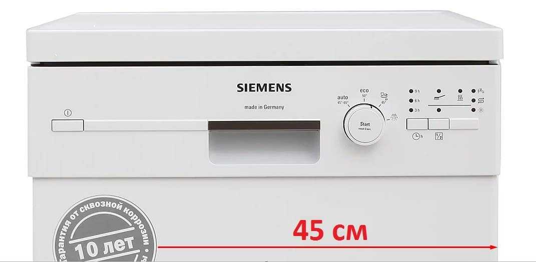 Встраиваемые посудомоечные машины siemens 45 см (обзор)