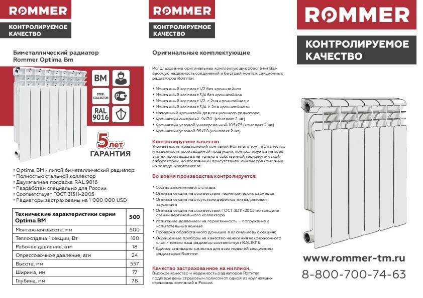 Топ-10 лучшие биметаллические радиаторы: как выбрать, характеристики, отзывы