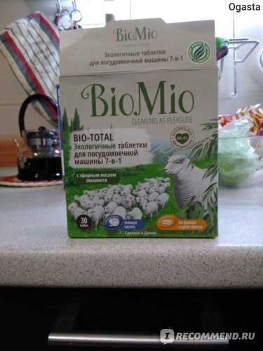 Таблетки для посудомойки biomio