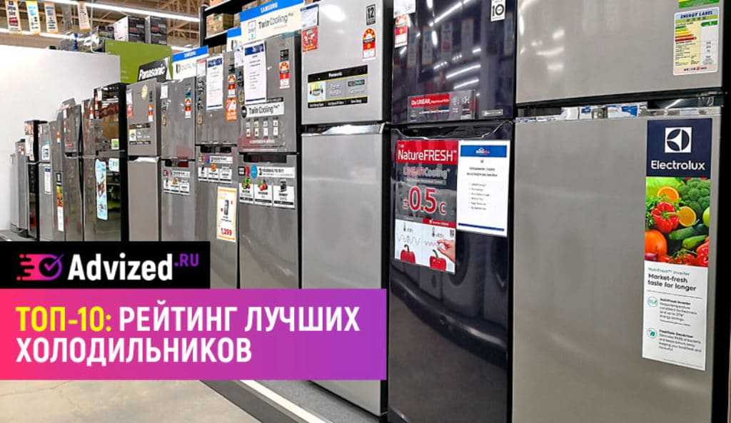 Рейтинг лучших холодильников до 150 см 2019 года — топ 10 лучших мини-холодильников