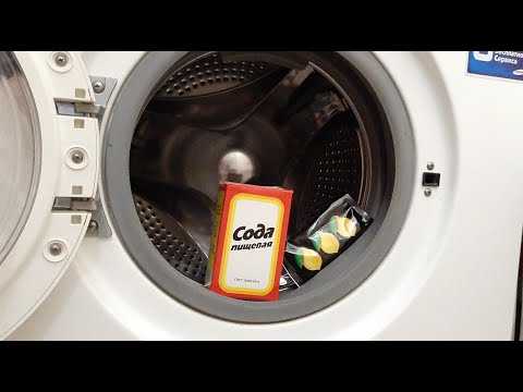 Как избавиться от запаха из стиральной машинке: проверенные методы