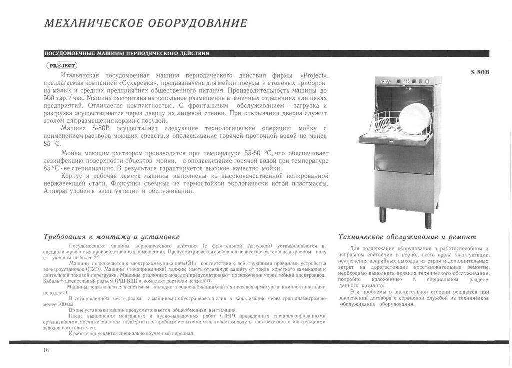 Как пользоваться посудомоечной машиной: правила эксплуатации и обслуживания