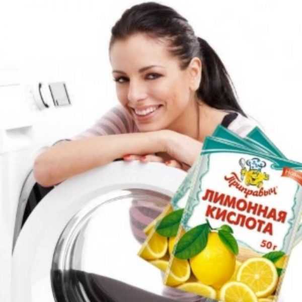 Как почистить стиральную машину-автомат лимонной кислотой - жми!