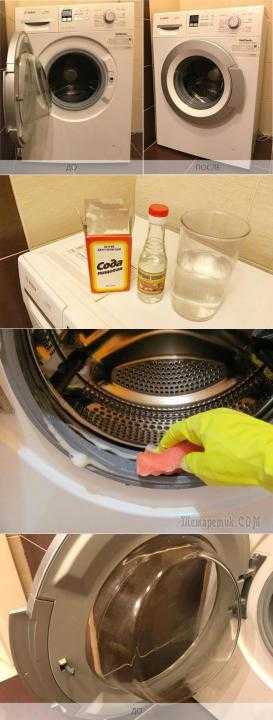 Как очистить стиральную машину подручными средствами