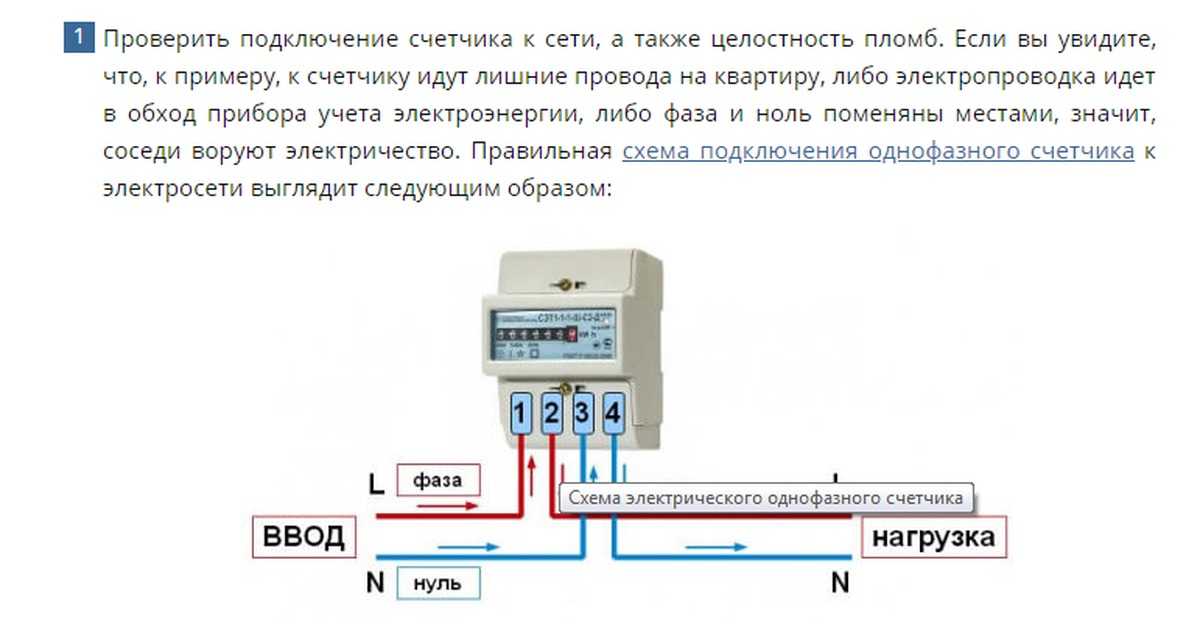 Трехфазный счетчик подключение через трансформаторы тока схема