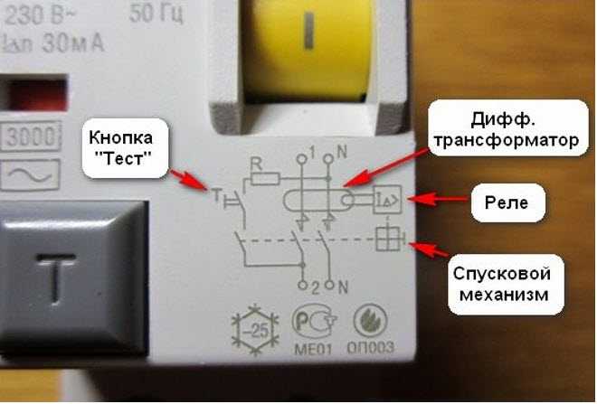 ✅ как проверить дифавтомат в домашних условиях - tksilver.ru