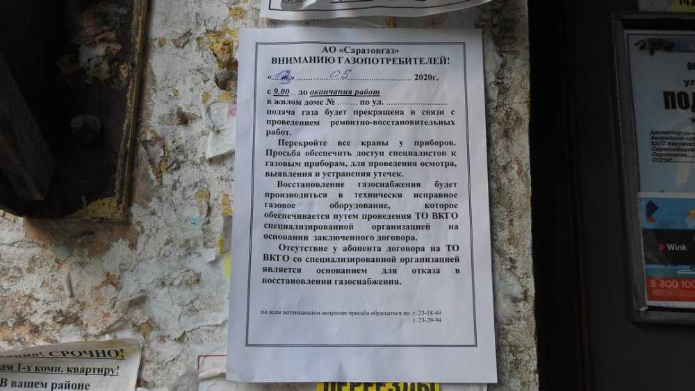 Отключение и повторное подключение газа в доме: многоквартирном или частном