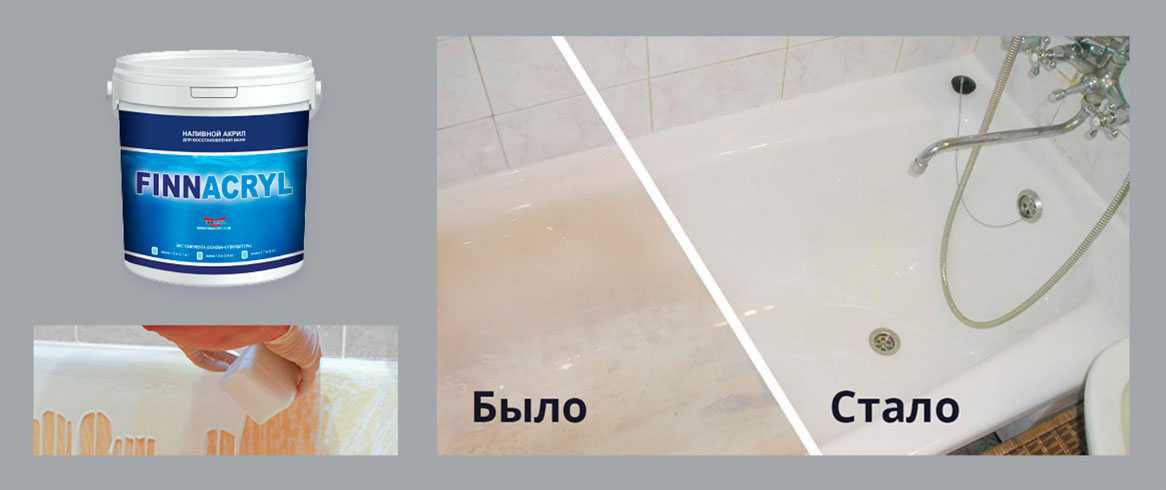 Как выбрать акрил для реставрации ванны