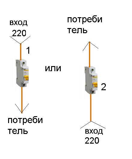 Подробная инструкция как подключить автоматический выключатель