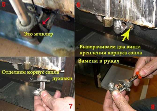 Как поменять жиклеры на газовой плите гефест. пример с фото.
