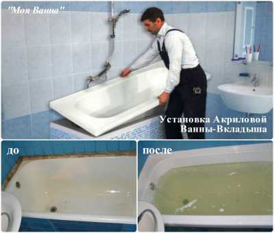 Вкладыш в ванну. виды, цена и как установить вкладыш в ванну | zastpoyka.ru