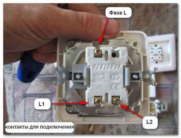Схема подключения люстры к двухклавишному выключателю