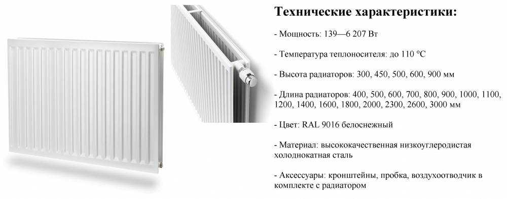Стальные радиаторы отопления: виды, характеристики, достоинства