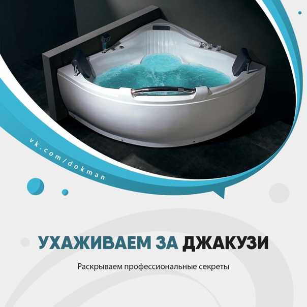Уход за акриловой ванной: средства грамотного содержания сантехники