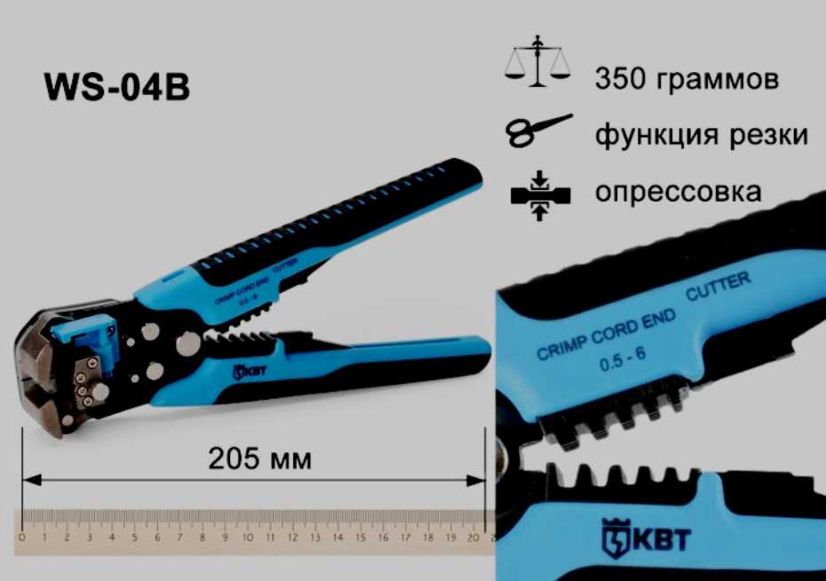 Стриппер как пользоваться. Инструмент для снятия изоляции 0,05-10мм2 WS-04а. Стриппер для снятия изоляции с плоского кабеля. Стриппер полуавтоматический для чистки плоских кабелей. Стриппер WS-04b.