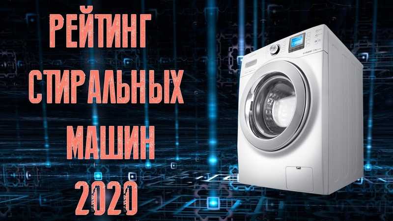 Рейтинг лучших узких стиральных машин 2020: цена/качество - топ-8 моделей