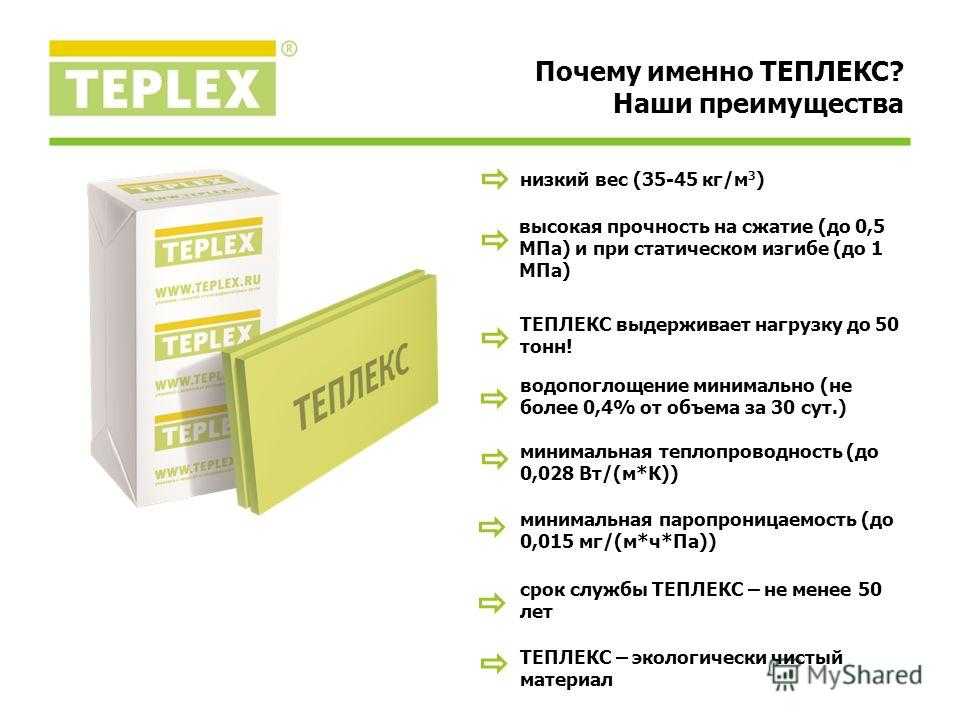 Пенополистирол экструдированный: характеристики, критерии выбора, сфера использования