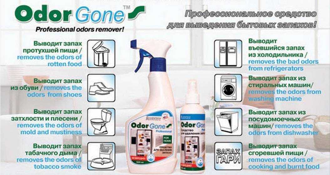 Как избавиться от запаха канализации в квартире и устранить источник