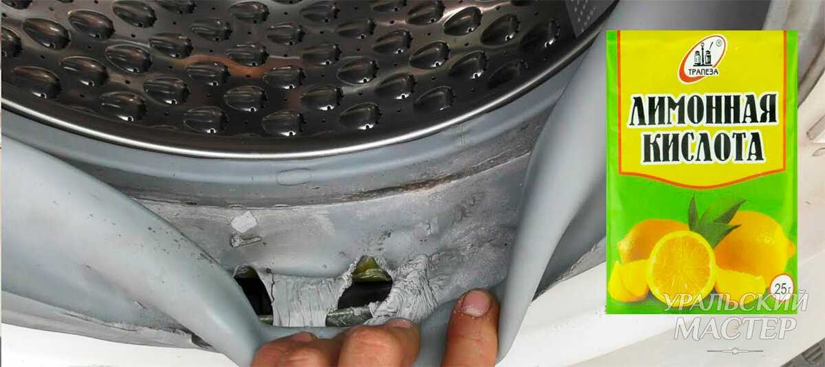 Как очистить стиральную машинку лимонной кислотой без вреда для техники