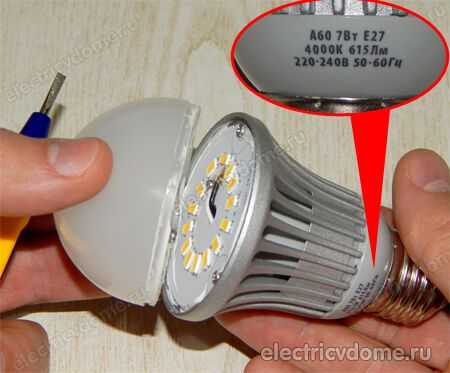 Как разобрать и починить светодиодную лампу, её устройство