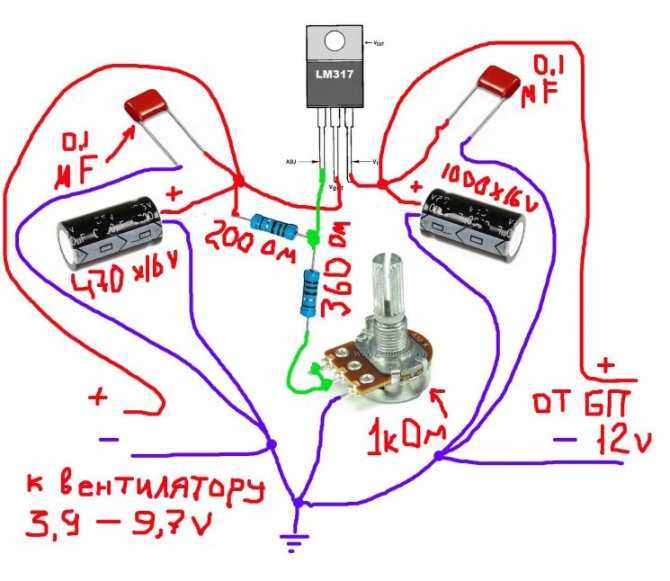 Регулировка скорости вентилятора конденсаторами