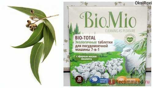 Biomio bio total таблетки для посудомойки — отзывы