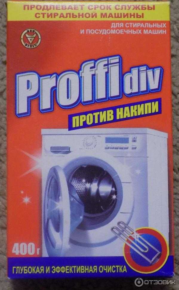 Инструкция по применению антинакипина для стиральных машин