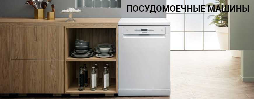 Встраиваемые посудомоечные машины 60 см: топ-7 моделей, отзывы + как выбрать