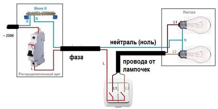 Схема подключения двухклавишного выключателя: этапы
